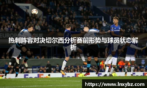 球王会体育