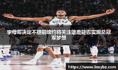 球王会体育