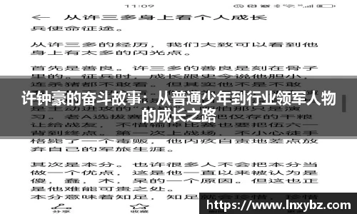 球王会